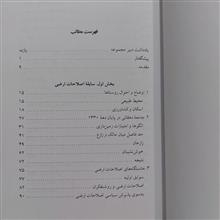 زمین