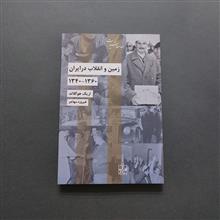 زمین