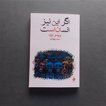 اگر