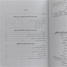پیشینه