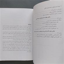 پیشینه