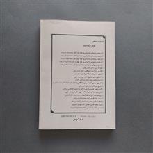 گزیده