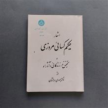 اشعار