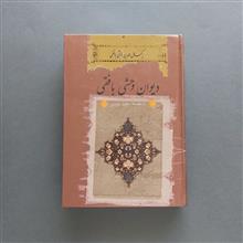 دیوان
