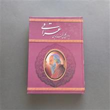 دیوان