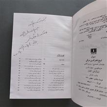 دیوان