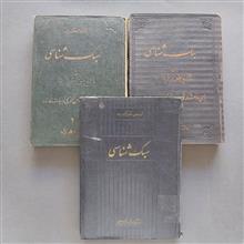 سبک