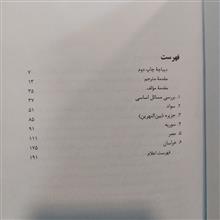 مالیات