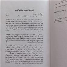 تاریخ