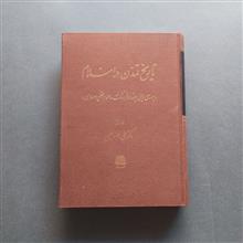 تاریخ