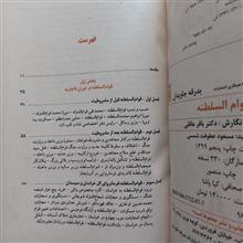 قوام