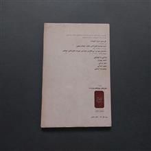 گزیده