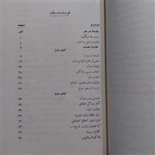 امیل