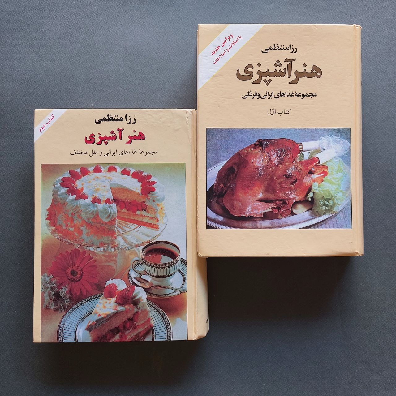 هنر آشپزی  رزا منتظری