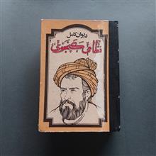 دیوان