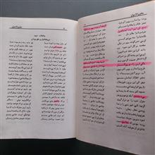 دیوان