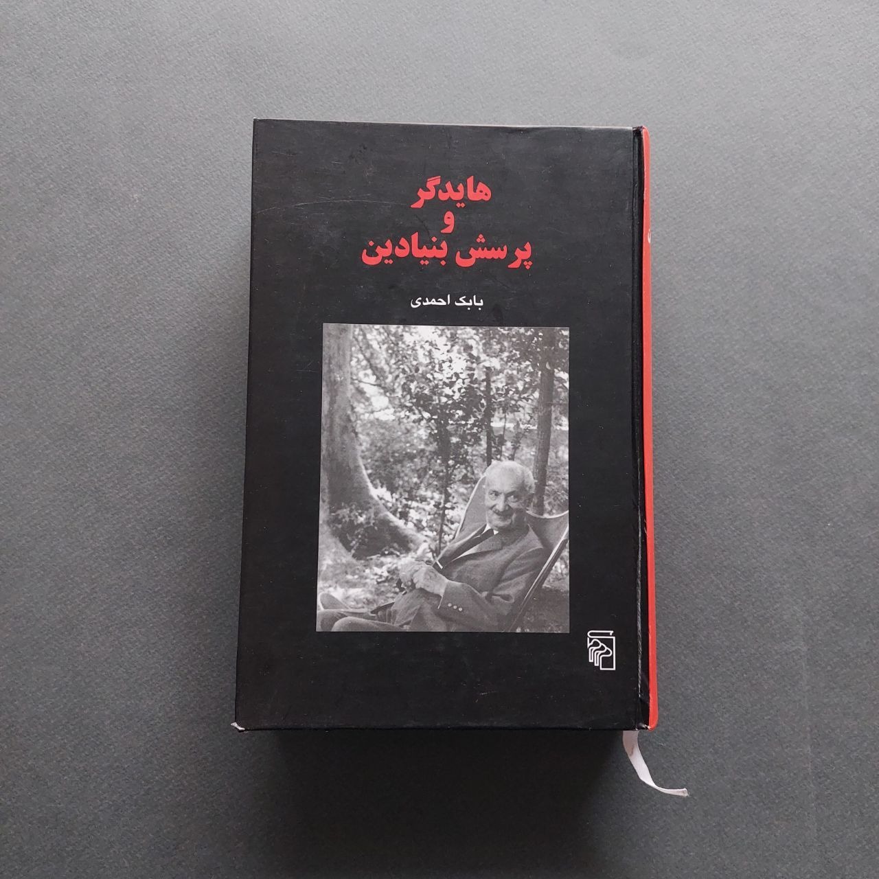 هایدگر و پرسش بنیادین بابک احمدی