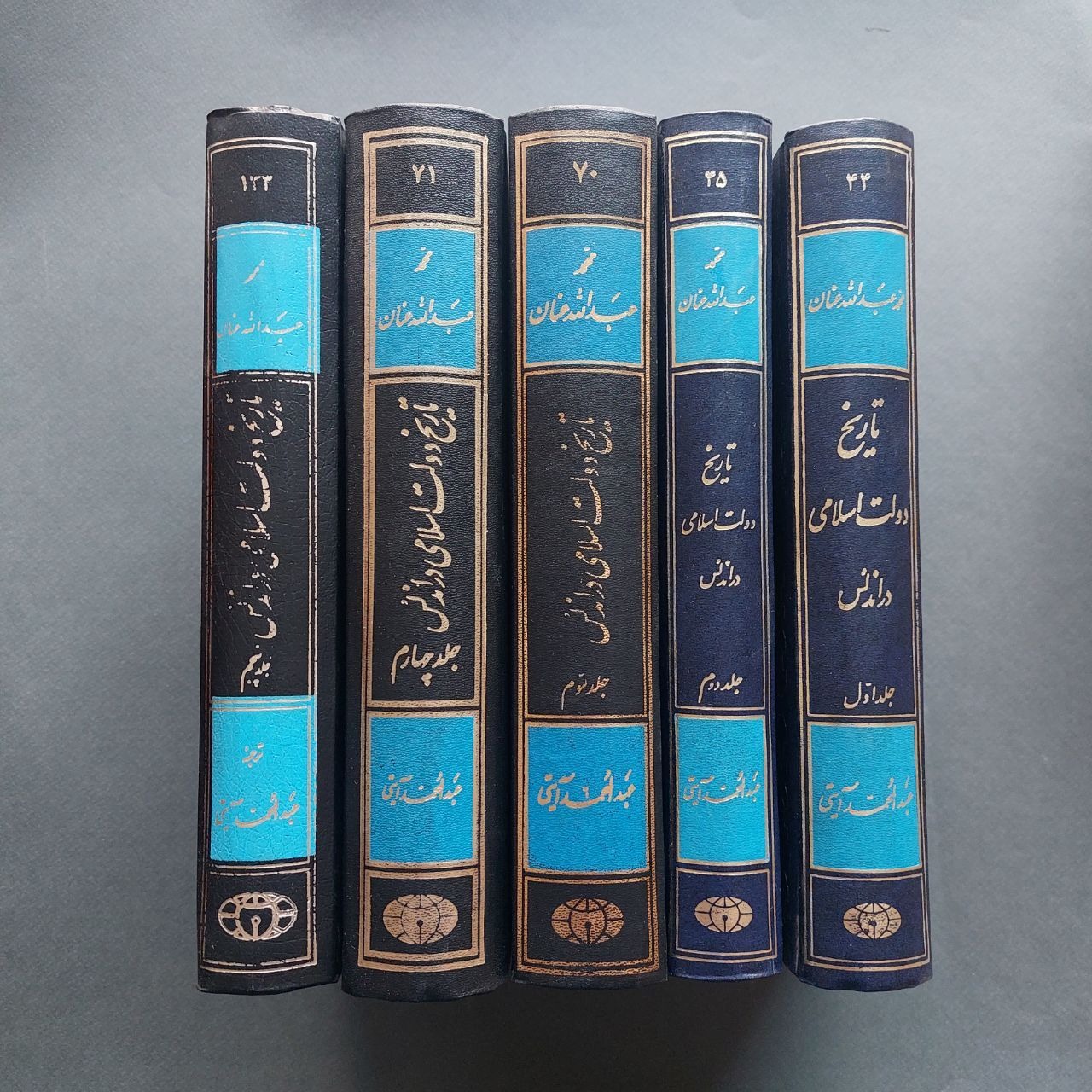 تاریخ دولت اسلامی در اندلس