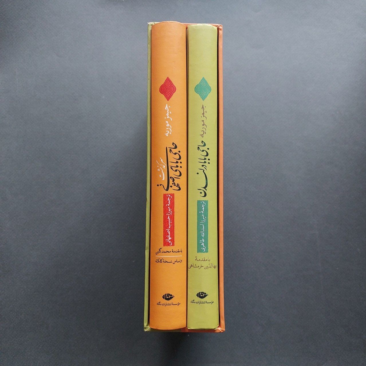 سرگذشت حاجی بابای اصفهانی /حاجی بابا در لندن