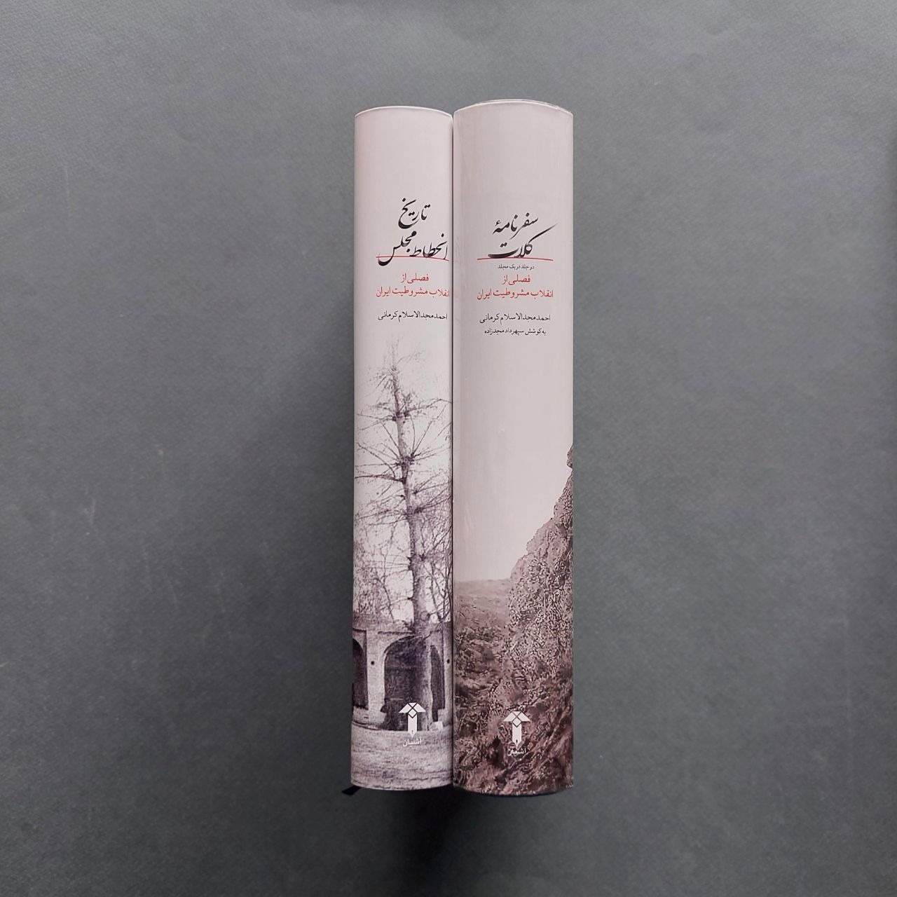 تاریخ انحطاط مجلس/سفرنامه کلات