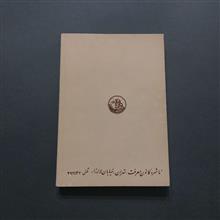 دارالمجانین