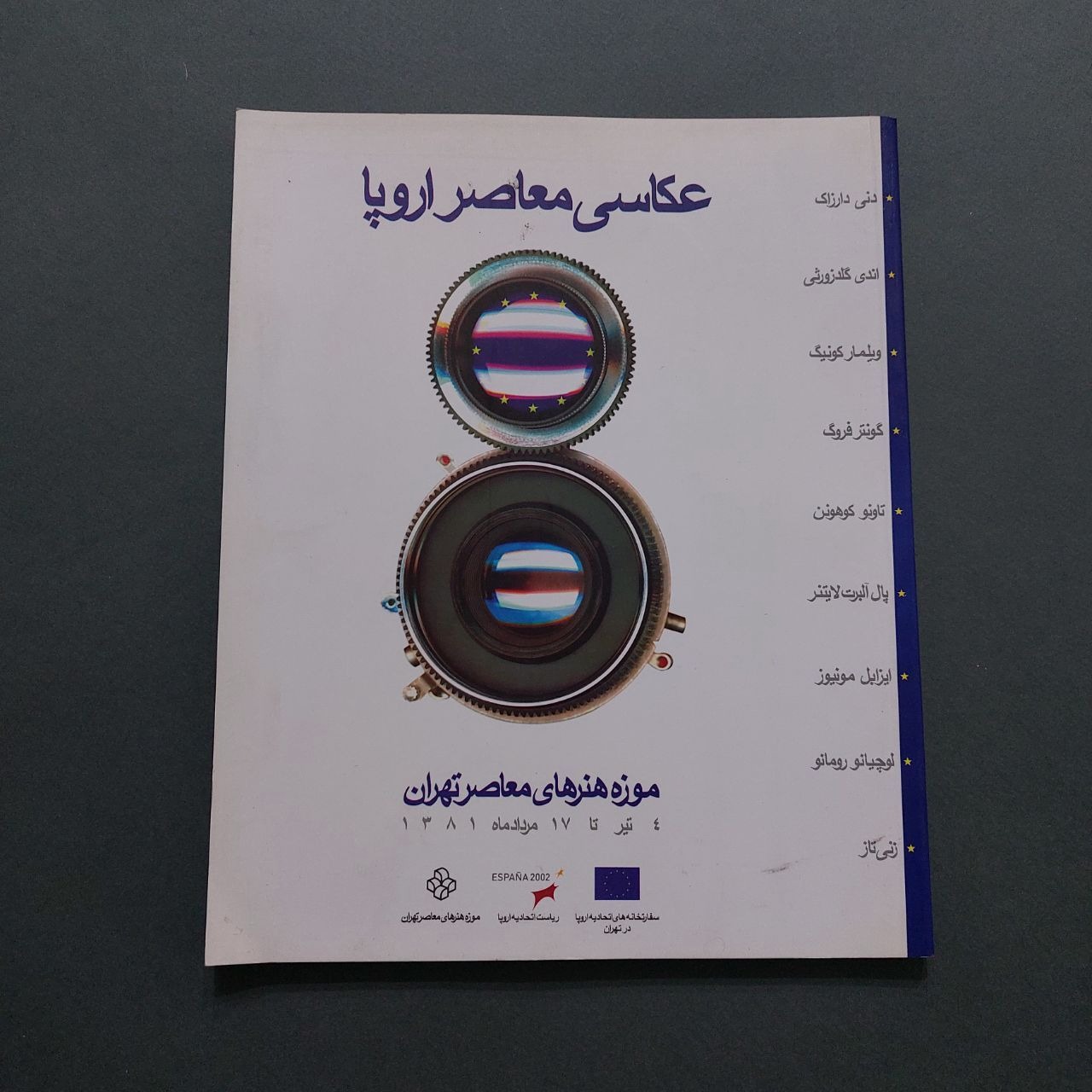 عکاسی معاصر اروپا