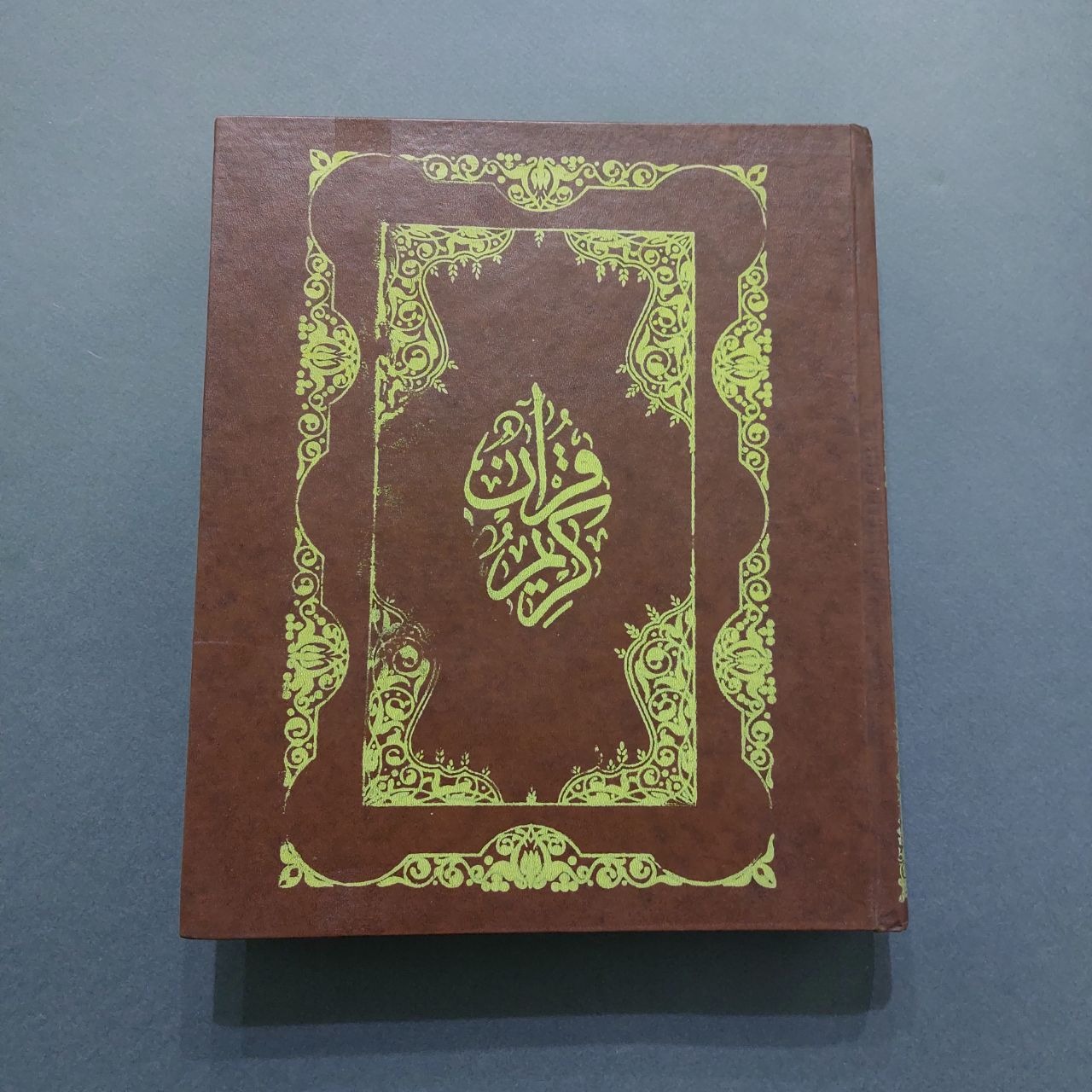 قرآن کریم دو زبانه عربی- ترکی