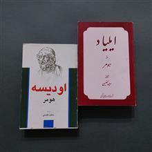 ایلیاد
