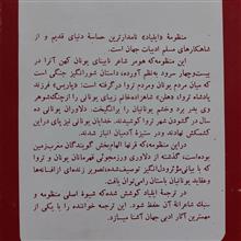 ایلیاد
