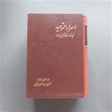 اسرار