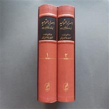 اسرار