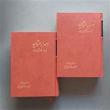 اسرار