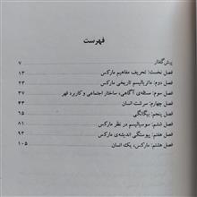 سرشت