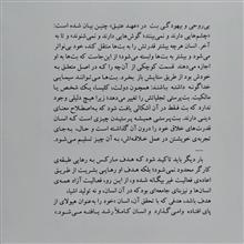 سرشت