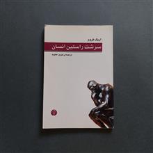 سرشت