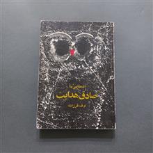 آشنایی