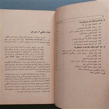 فقر