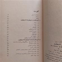 فقر