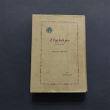 سفرنامه