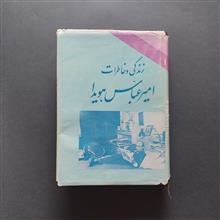 زندگی
