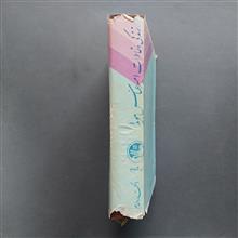 زندگی