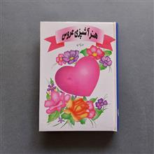 هنر