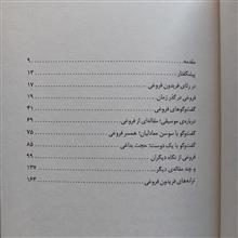 خفته