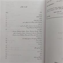 سیاحتنامه