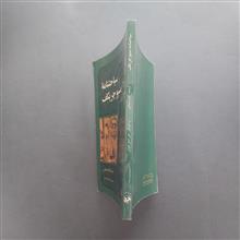 سیاحتنامه