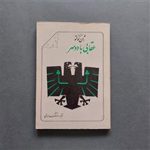 عقابی