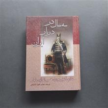 سه