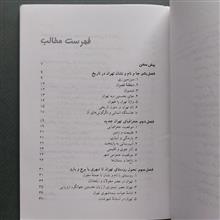 تهران