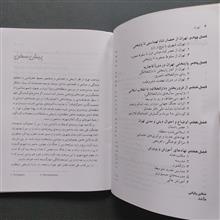 تهران