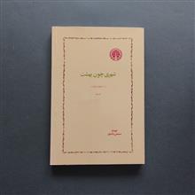 شهری
